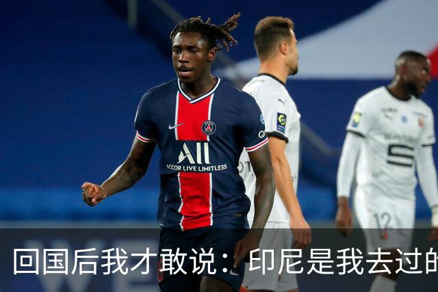 回国后我才敢说：印尼是我去过的所有东南亚国家中，最被低估的