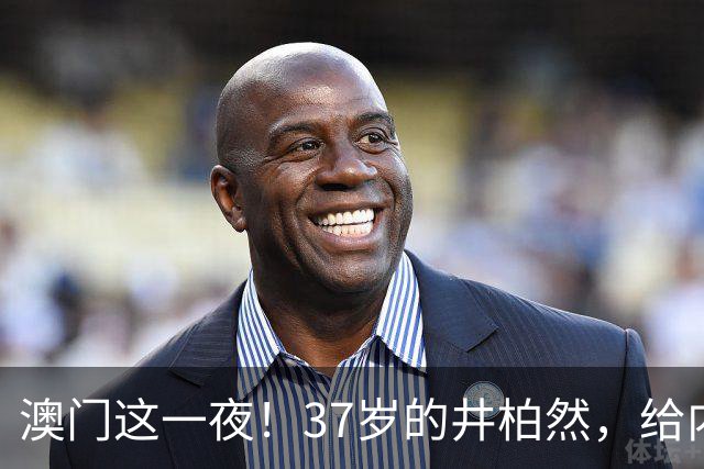 澳门这一夜！37岁的井柏然，给内娱所有的男明星们上了一课