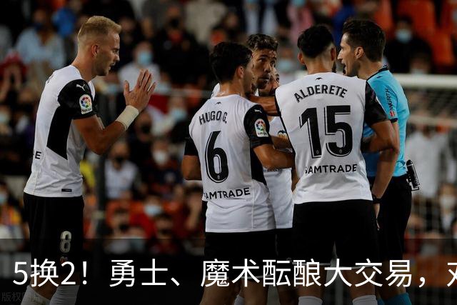 5换2！勇士、魔术酝酿大交易，对库里是好事，对11号秀可不是好事